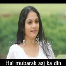 Hai mubarak aaj ka din - Mp3 + VIDEO Karaoke - Hariharan - Kavita