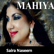 Mahi Yaar Di Gharoli - Mp3 + VIDEO Karaoke - Saira Naseem