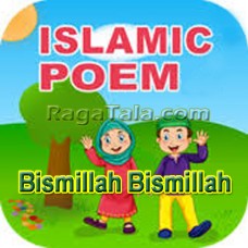 Bismillah Bismillah In The Name Of Allah - Karaoke Mp3 - Islamic Poem