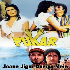 Jaane Jigar Duniya Mein - Karaoke Mp3 - Kishore Kumar - Pukar