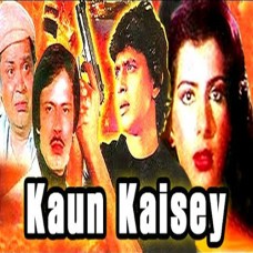Aao Mere Paas Aur Aao - Karaoke Mp3 - Kishore Kumar