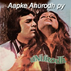 Aap ke Anurodh pe - Mp3 + VIDEO Karaoke - Anurodh - Kishore Kumar