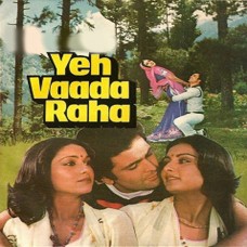 Aisa kabhi hua nahi - Mp3 + VIDEO Karaoke - Kishore Kumar - Yeh Vaada Raha