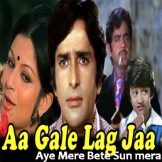Aye mere bete sun mera kehna - Mp3 + VIDEO Karaoke - Kishore Kumar