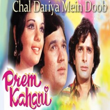 Chal dariya mein - Mp3 + VIDEO Karaoke - Kishore Kumar - Lata