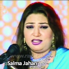 Piplan di chaan - Karaoke Mp3 - Saima Jahan - Zille Shah